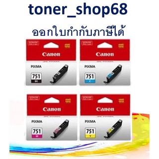 Canon CLI-751 BK, C, M, Y, ตลับหมึกอิงเจ็ท ชุดสี 4 สี ของแท้