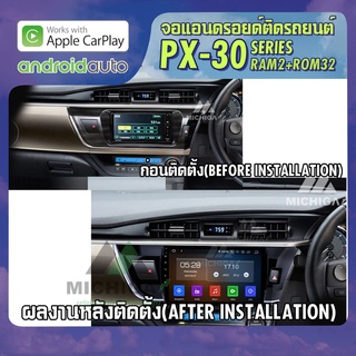 จอ android ตรงรุ่น TOYOTA ALTIS 2014-2017 APPLECARPLAY