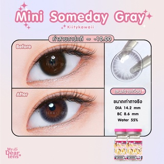 mini someday gray [ค่าสายตา -0.00 - 10.00 ] คอนแทคเลนส์ [ รายเดือน ] ยี่ห้อ kittykawaii ( ขนาดเท่าตาจริง )