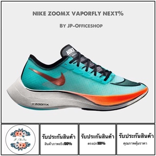 รองเท้าวิ่ง Nike รุ่นNike zoomX vaporfly next%[สินค้าพร้อมกล่อง+ถุงผ้าNike+ใบเสร็จ]