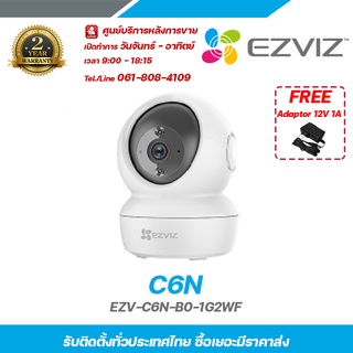 EZVIZ C6N รุ่ร EZV-C6N-B0-1G2WF ฟรี adaptor 12v 1a รองรับระบบ 4 ระบบ TVI,AHD,CVI,CVBS