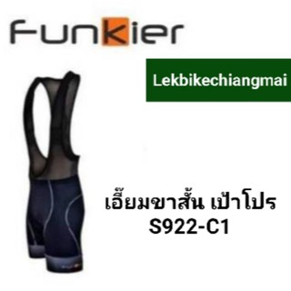 กางเกงปั่นจักรยานเอี๊ยมขาสั้น FUNKIER S922-C1 เป้าโปร#S