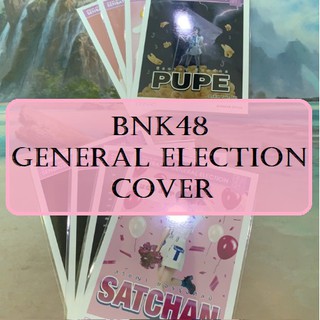 [BNK48] รูปสุ่มปก BNK48 ชุด General Election [Single Photo]