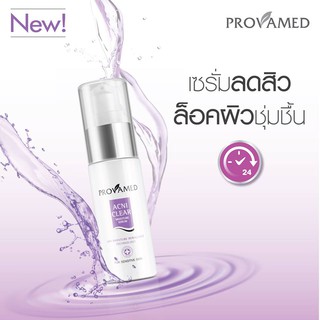 🔥เซรั่ม ลดสิว หมดอายุ07/21 ❤️ Provamed Acniclear Moisture Serum 30g ชุ่มชื้นยาวนาน 24 ชม.