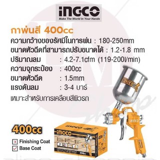 INGCO กาพ่นสี 400cc No. ASG4041