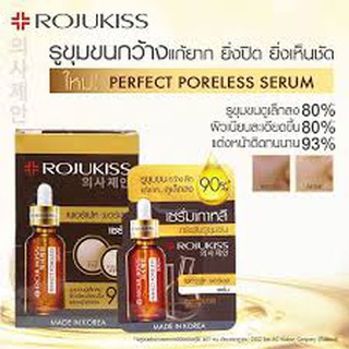 โรจูคิส เพอร์เฟค พอร์เลส เซรั่ม เซรั่มกระชับรูขุมขน แบบซอง Rojukiss Perfect Poreless Serum