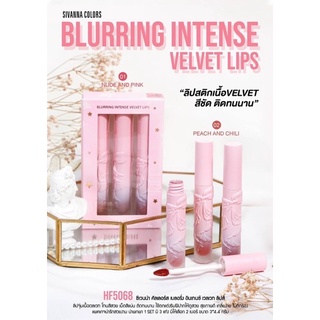 HF5068 ซีเวนน่า คัลเลอร์ เบลอริ่ง อินเทนซ์ เวลเวท ลิปส์ sivnna colors blurring intense velvet lips