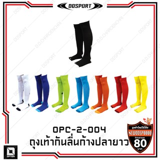 Option OPC-2-004 ถุงเท้ากันลื่นก้างปลา (แบบยาว)