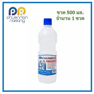 (ใช้โค้ด INCML11 ลด 50% สูงสุด 100) กาวน้ำใส ชุนเบ 500มล. กาว กาวน้ำ กาวใส