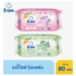 D-neeดีนี่เบบี้ไวพ์(นิวบอนร์น/ซากุระสำหรับเด็กทารก80แผ่น/ห่อ)