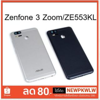 ฝาหลัง Asus Zenfone 3 Zoom /ZE553KL /ฝาหลังครอบแบต