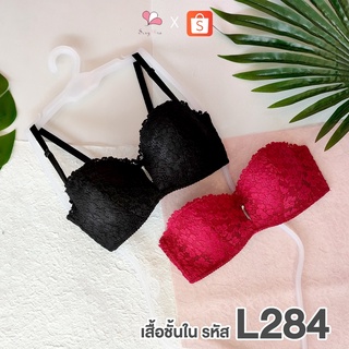 STL284 เสื้อชั้นในสตรีดันทรงลูกไม้แบบมีโครง