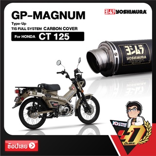 ท่อไอเสีย Yoshimura CT125 GP-Magnum #1T0A-43F-5U90 (SC) Carbon