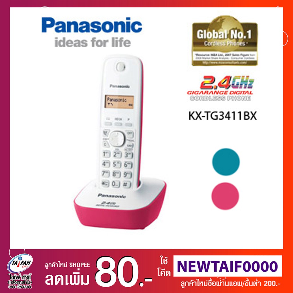 PANASONIC โทรศัพท์ไร้สาย รุ่น KX-TG3411BX