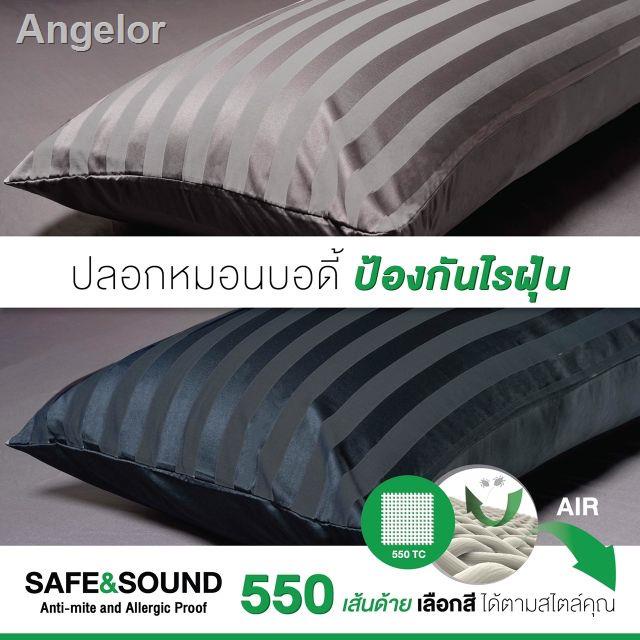 2021best selling household products☂☇✗ปลอกหมอนบอดี้ 550เส้นด้ายทอแน่นกันไรฝุ่น Body Pillow SAFE&amp;SOUND