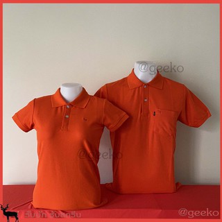 Geeko เสื้อโปโล สีส้มออเร้นท์ แบบหญิงทรงเข้ารูป แบบชาย เป็นทรงตรงมาตรฐาน มีกระเป๋าที่หน้าอก เนื้อผ้านุ่ม สวมใส่สบาย