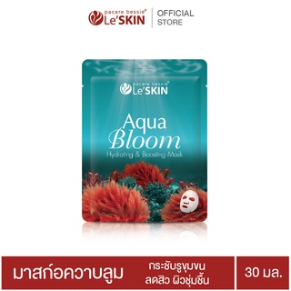 1 แถม 1 - เลอสกิน อควา บลูม มาสก์ 30 มล. มาสก์กระชับรูขุมขน ฟื้นฟูผิว (LeSKIN Aqua Bloom Hydrating &amp; Boosting Mask)