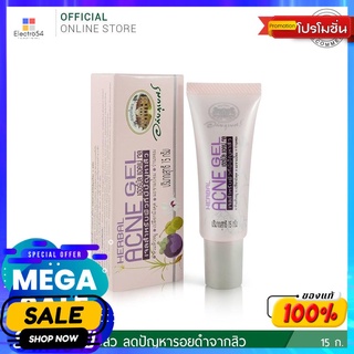 อภัยภูเบศรเฮอร์บัลแอคเน่เจล15กผลิตภัณฑ์ดูแลผิวหน้าABHAIBHUBEJHR HERBAL ACNE GEL 15G