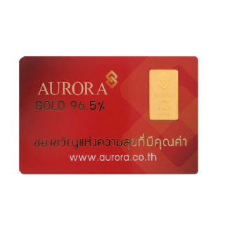 AURORA ทองคำ / ทองคำแท่ง / ทองแผ่น 1 สลึง ทอง 96.5% *ของแท้*