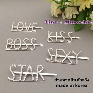 กิ๊บติดผม กิ๊บเพชร ตัวอักษร เทรนด์ดาราใส่ งานเกาหลี (ราคาต่อชิ้น)