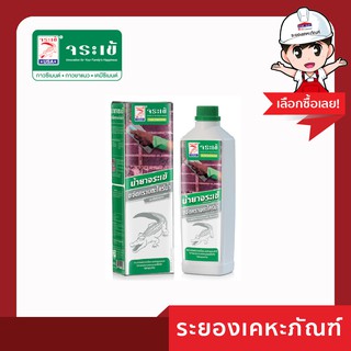 Jorakey(จระเข้) จระเข้ น้ำยาขจัดคราบตะไคร่น้ำ (0.5L)