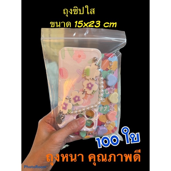 ถุงซิปล็อค100ใบ ถุงซิปเนื้อหนา คุณภาพดี