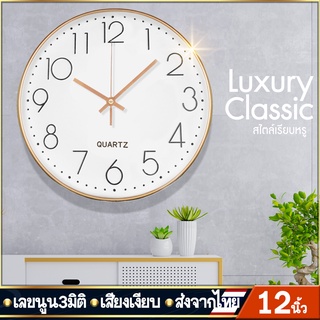 wall clock นาฬิกา 3D เลขชัด ขนาด12นิ้ว ระบบ QUARTZ แถมถ่านทุกเรือนนาฬิกาแขวน