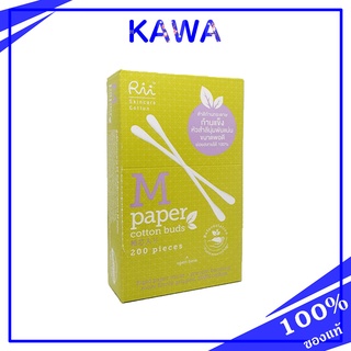 Rii M Paper Cotton Buds 200 pcs ก้านเฟิร์ม หัวแน่น ถนัดมือ แต่งตากริ๊บ ก้านกระดาษจากญี่ปุ่น kawaofficialth