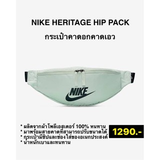 พร้อมส่ง Nike heritage hip pack waist bag ของแท้100%