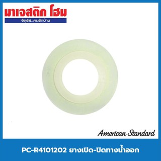 American Standard PC-R4101202 ยางเปิด-ปิดทางน้ำออก