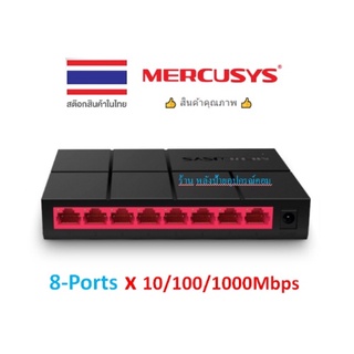 MERCUSYS MS108G HUB LAN 8-Port 10/100/1000Mbps Desktop Switch สวิตซ์ฮับ