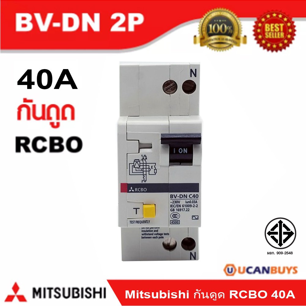Mitsubishi อุปกรณ์ป้องกันไฟดูด ไฟรั่ว RCBO 2 Pole 40A | BV-DN 2P | Ucanbuys