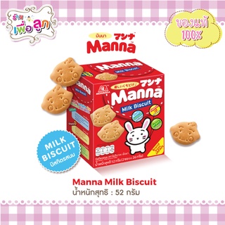 Morinaga Manna Baby Biscuits 86 g (43 g x2 ห่อ) บิสกิตสำหรับเด็ก