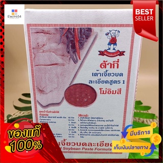 เต้าเจี้ยวตราแฟตบอย สูตร 1 หมออิ่มสี ขนาด 2 กก.Soybean Paste, Fat Boy Brand, Formula 1, Mo Im Si, size 2 kg.