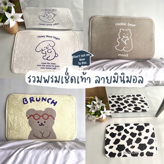 DTMHTD รวมพรมเช็ดเท้า ลายมินิมอล น่ารักมาก มีปุ่มกันลื่น ขนาด 40x60 cm ราคาถูก