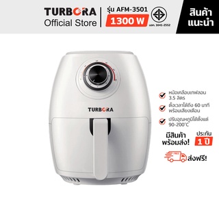 (ส่งฟรี) TURBORA หม้อทอดไร้น้ำมัน รุ่น AFM-3501 สี White