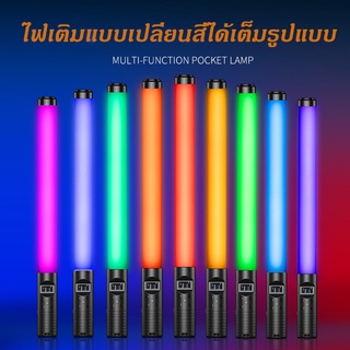 แสงอ่อน RGB ติดแสงแบบพกพา led มือถือวิดีโอเติมแสงการถ่ายภาพโคมไฟน้ำแข็ง Photography Handle Light 9 color usB Recharage