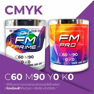 สีตามรหัส CMYK รหัส C:60, M:90, Y:0, K:0