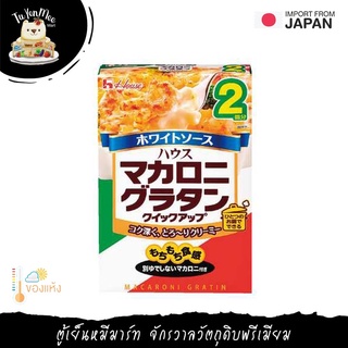 1BOX มักกะโรนีกราแตง MACARONI GRATIN