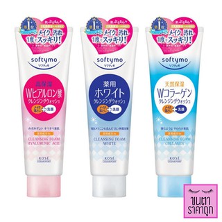 KOSE Softymo Cleansing Foam 2in1 190g. โคเซ่ ซอฟตี้โม คลีนซิ่ง โฟม 190กรัม โฟมล้างหน้า 2in1 ล้างเครื่องสำอางได้