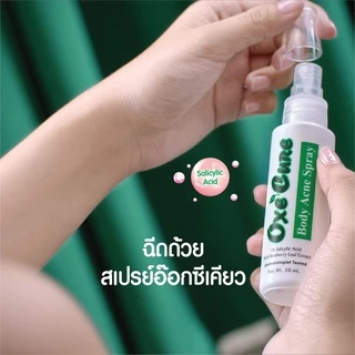 ล็อตใหม่!!(EXP.11/2028) (มีตัวเลือก 1 ขวด) Oxe'cure Body Acne Spray 50 ml ลดปัญหาสิวที่แผ่นหลัง ลำตัว (มีตัวเลือก 1 ขวด)