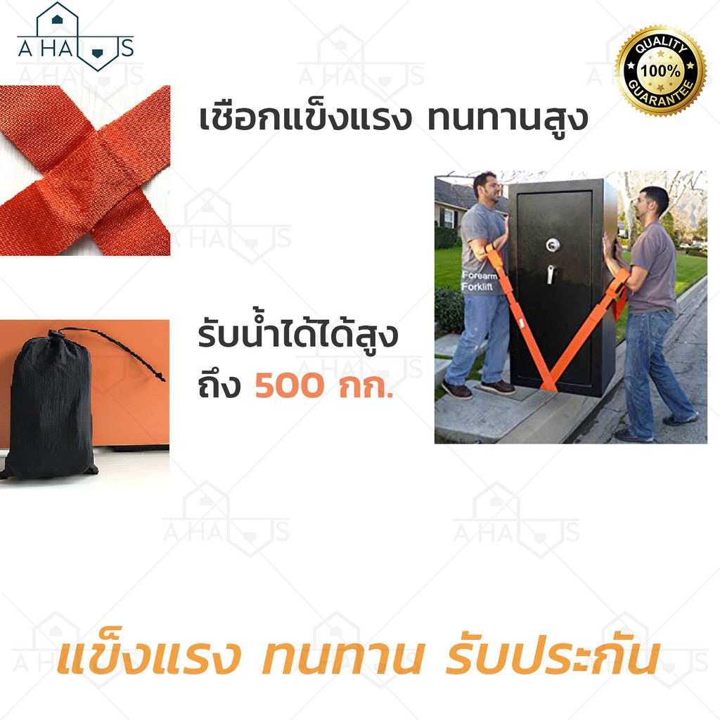 A HAUS เชือกยกของอเนกประสงค์ เชือกยกของ เชือกยกของหนัก CARRY FURNISHINGS EASIER ช่วยประหยัดเวลา สายยาว รับ นน. 500 kg. - รูปที่ 3