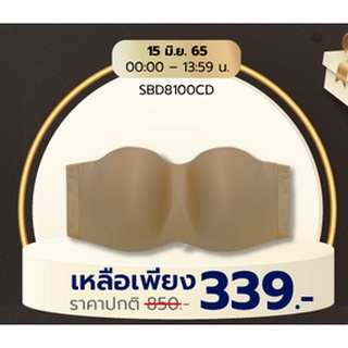 Sabina เสื้อชั้นใน มีโครง Body Bra The Series (เกาะอก) รุ่น Perfect Bra รหัส SBD8100 สีเนื้อเข้ม/เนื้ออ่อน/แดง/น้ำเงิน