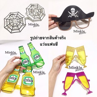 พร้อมส่ง✅🇹🇭 แว่นตา แฟนซี ปาร์ตี้ คริสต์มาส ปีใหม่ 🎃✅ แว่น คอสเพลย์ คอสตูม costume อนิเมะ ฮาโลวีน halloween พร๊อพ ถ่ายรูป