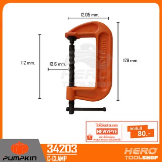PUMPKIN ปากกาจับไม้ ตัวซี 4" C-Clamp 4" รุ่น 34203