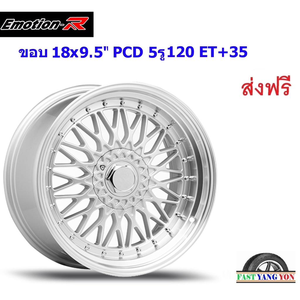 แม็ก อีโมชั่นอาร์ BBS ขอบ 18x9.5" 5รู120 ET+35 SIL (BMW)