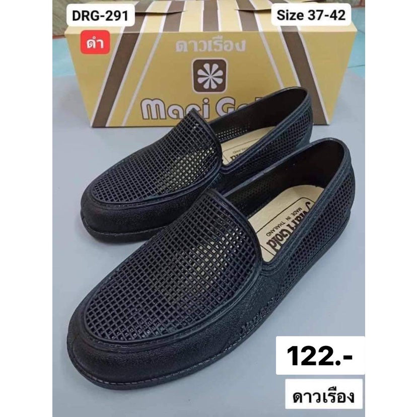 291 รองเท้ายาง คัชชูยาง ดาวเรือง DRG291 ยางนิ่ม ใส่สบาย (O28)