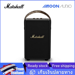 Marshall Tufton ลำโพงบลูทูธแบบพกพา Bluetooth 5.0 Portable Speaker  เบสหนัก ลำโพงบลูทูธ IPX2 กันน้ำ ลำโพง