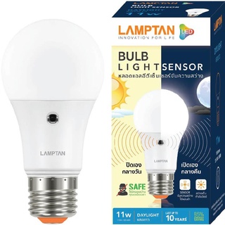 หลอดไฟ LED หลอด LED LAMPTAN BULB LIGHT SENSOR 11 วัตต์ DAYLIGHT หลอดไฟเปิดอัตโนมัติในช่วงเวลากลางคืน และดับเอง