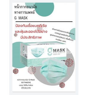 G MASK หน้ากากอนามัยเกรดทางการแพทย์  G mask   # 9577M0021G กล่องละ50ชิ้น